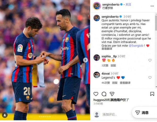 Roberto và Morata gửi phước lành cho Busquets: Bạn là tiền vệ giỏi nhất trong tổ chức