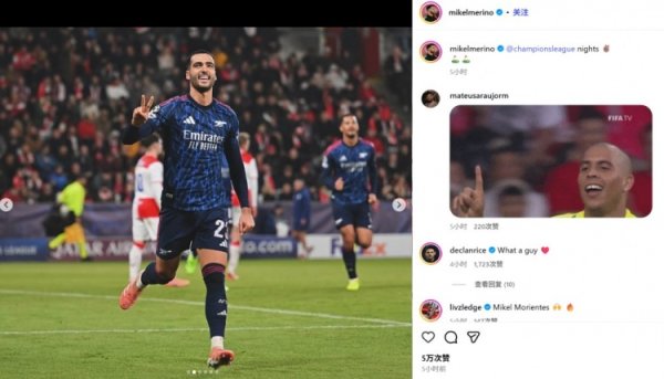 Mai Triều Phong! Với tư cách là trung tâm khách mời, Merino đăng ảnh lên mạng xã hội: Đêm Champions 