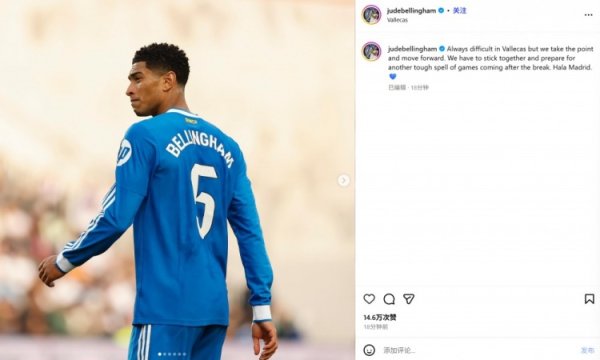 Truyền thông xã hội Bellingham: Các trận đấu trên sân khách với Rayo Vallecano luôn khó khăn, nhưng 