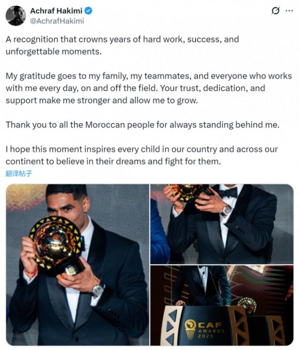 Cầu thủ xuất sắc nhất châu Phi được bầu chọn! Truyền thông xã hội Ashraf: Tôi hy vọng trẻ em sẽ tin 